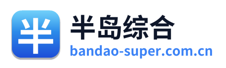 半岛综合